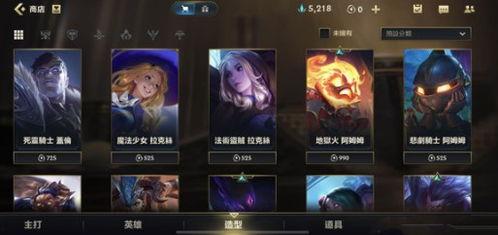 lol手游最新宝箱爆料 第1张 lol手游最新宝箱爆料 第1张