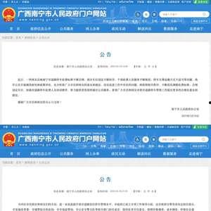 南宁市民给新闻在线爆料,街头惊现神秘“不明物体”,真相令人震惊! 第3张 南宁市民给新闻在线爆料,街头惊现神秘“不明物体”,真相令人震惊! 第3张