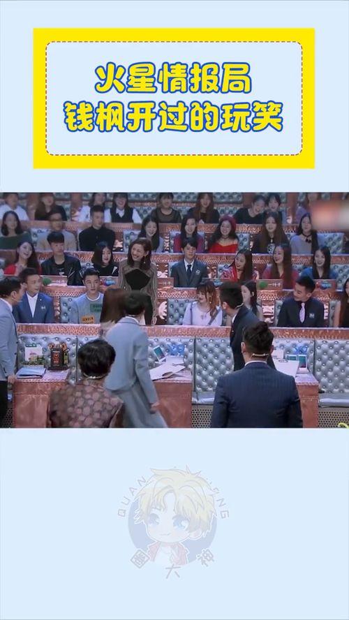 娱乐圈吃瓜钱枫视频,揭秘明星幕后生活 第2张 娱乐圈吃瓜钱枫视频,揭秘明星幕后生活 第2张