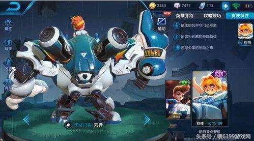 天才门将爆料视频,独家爆料背后的足球传奇