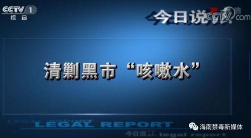 今日说法爆料方式,独家爆料背后的秘密与真相 第1张 今日说法爆料方式,独家爆料背后的秘密与真相 第1张